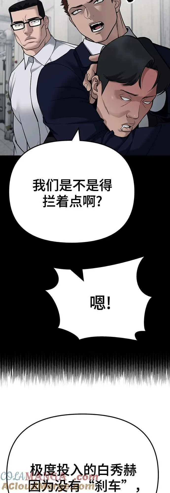 第104话 第113页