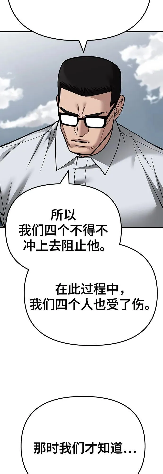 第104话 第114页