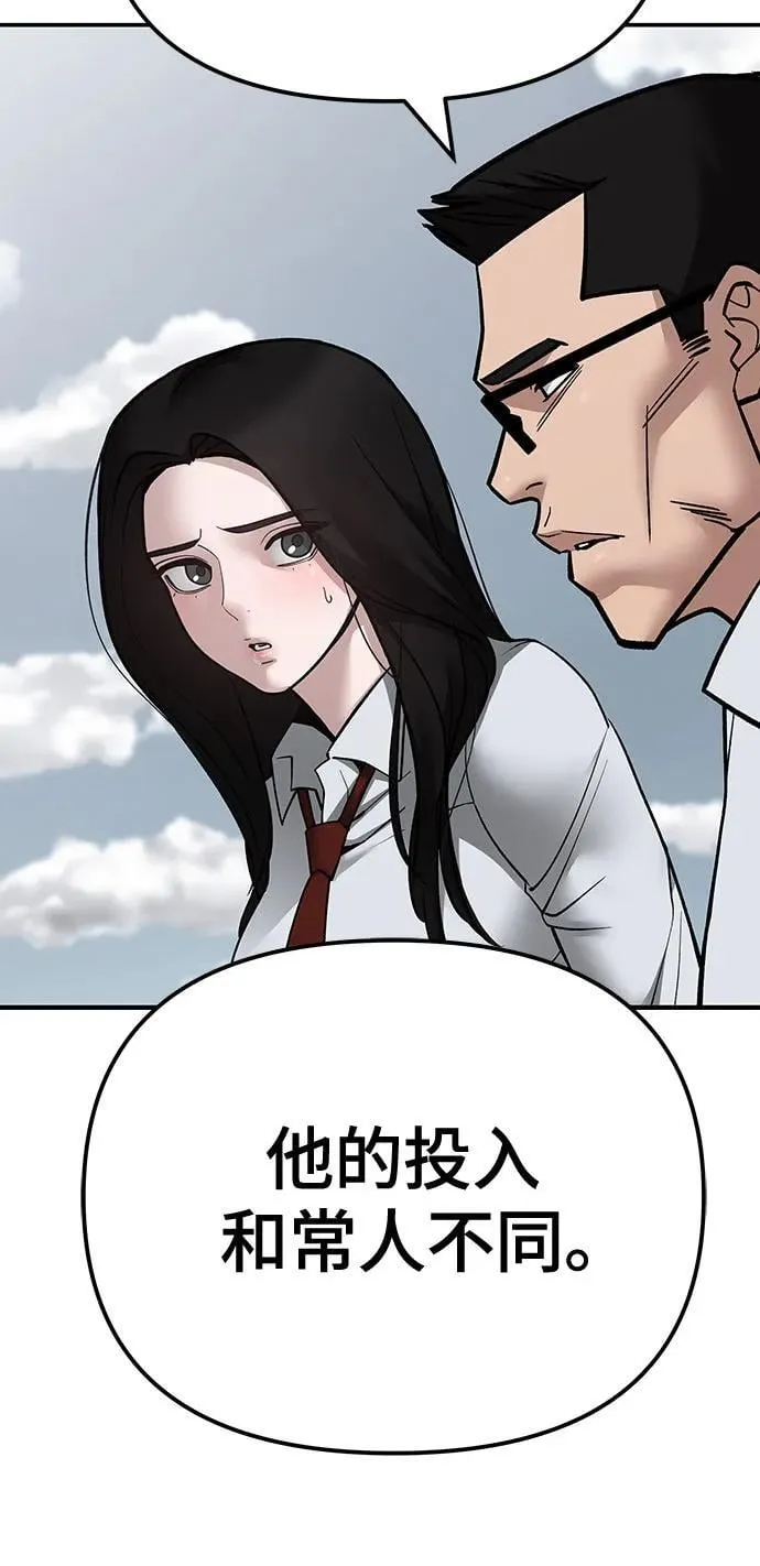 第104话 第115页