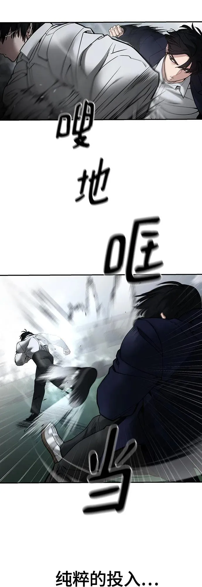 第104话 第118页