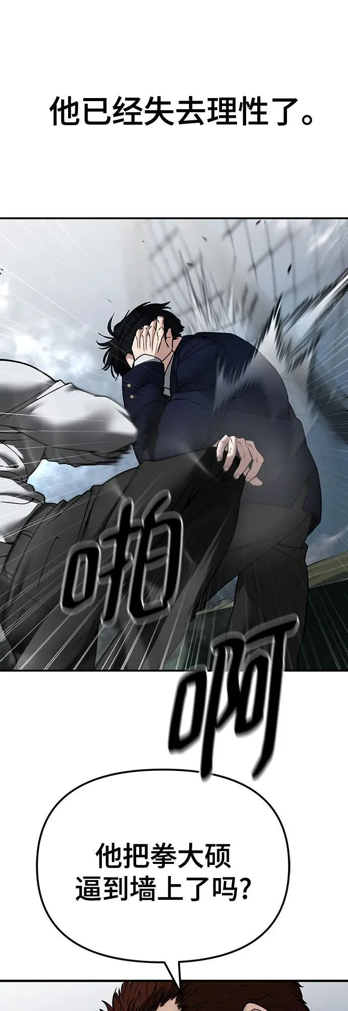 第104话 第123页