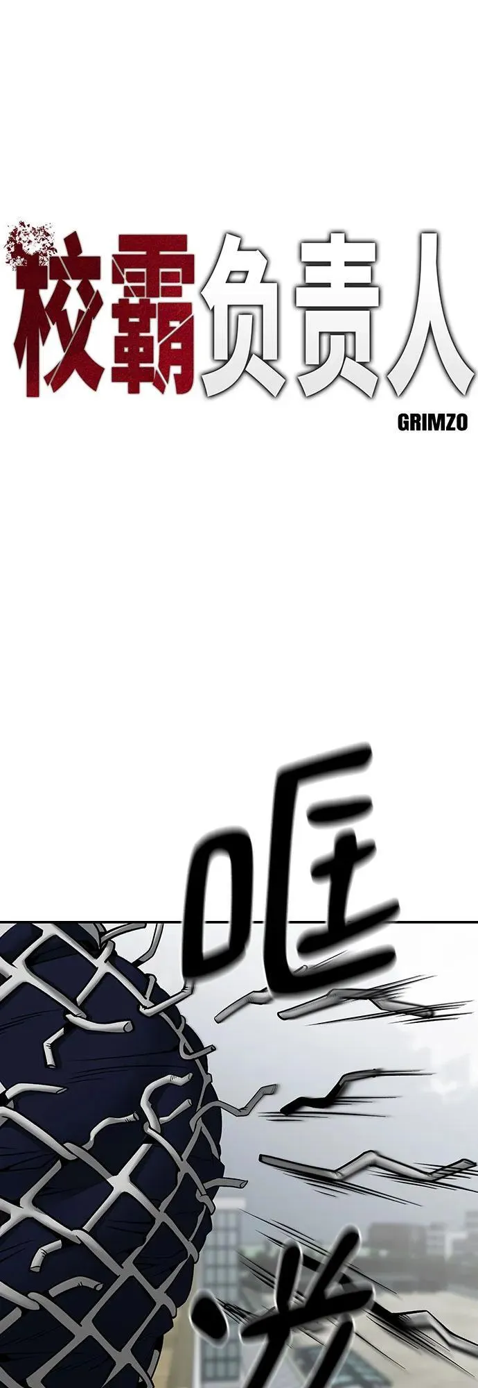 第105话 第2页