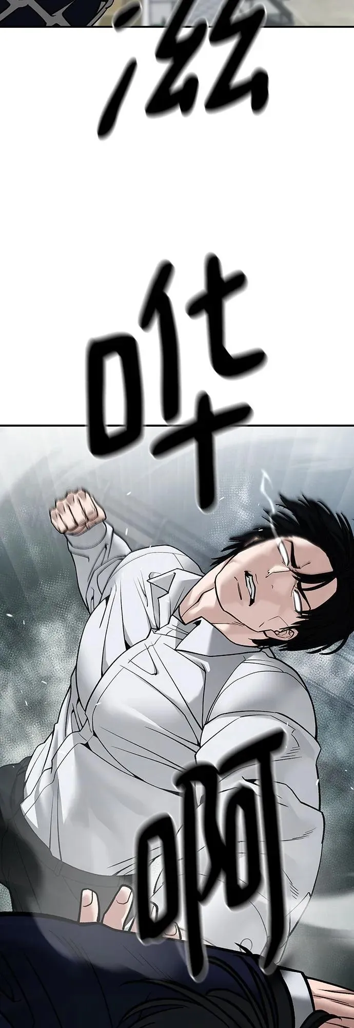 第105话 第3页