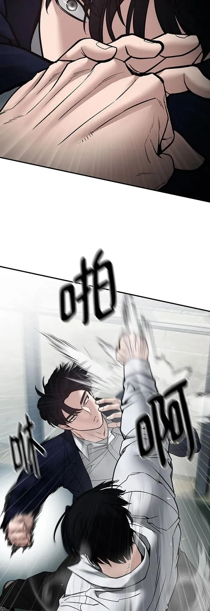 第105话 第5页