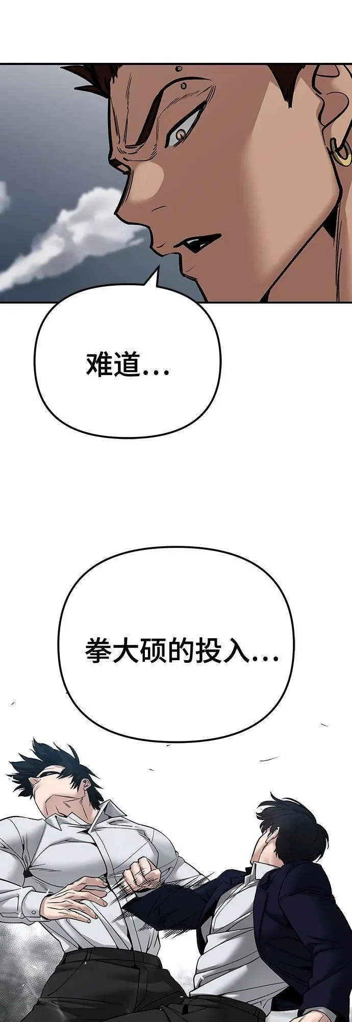 第105话 第8页