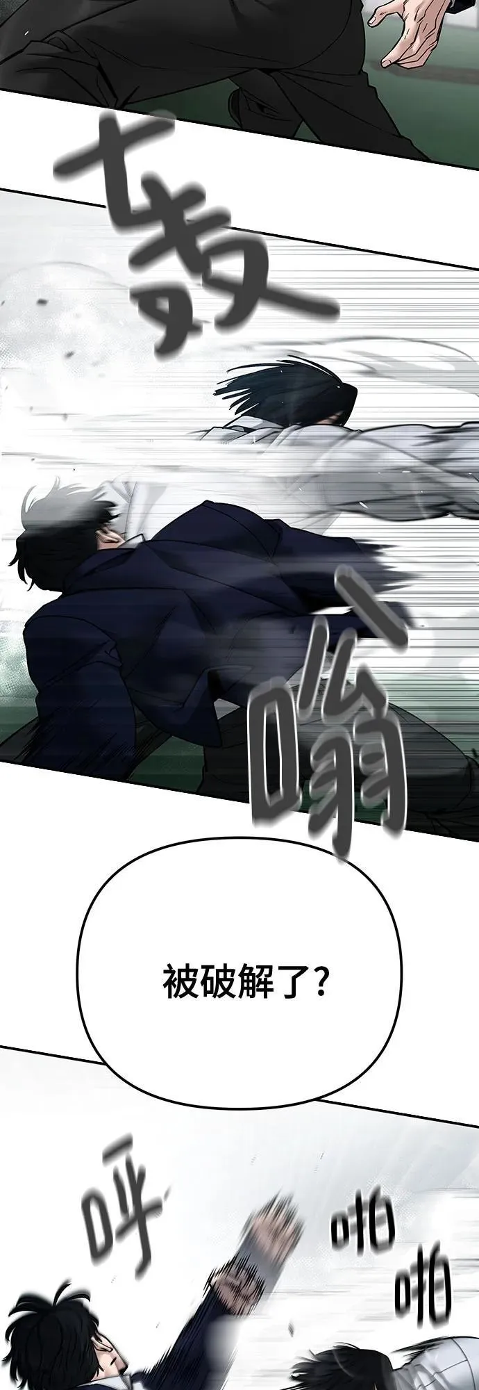 第105话 第9页