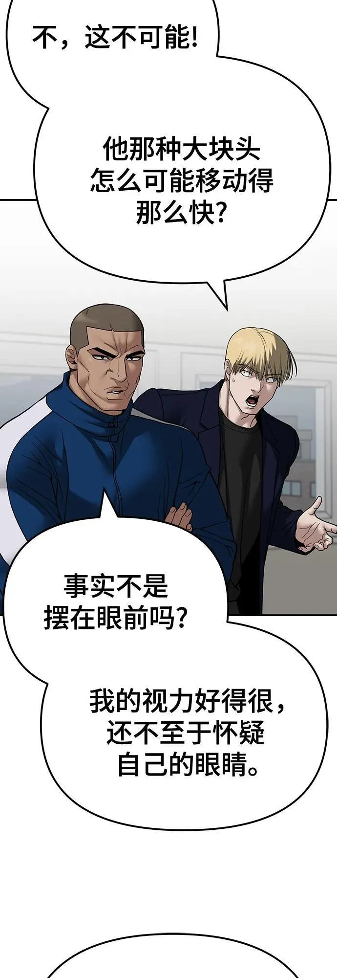 第105话 第21页