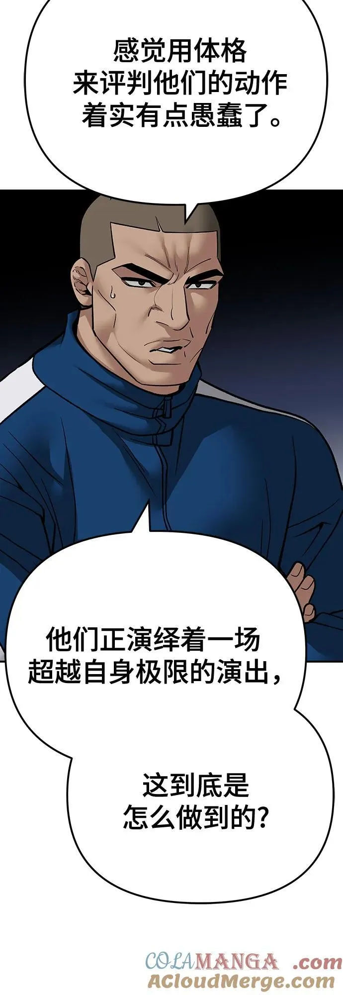第105话 第22页