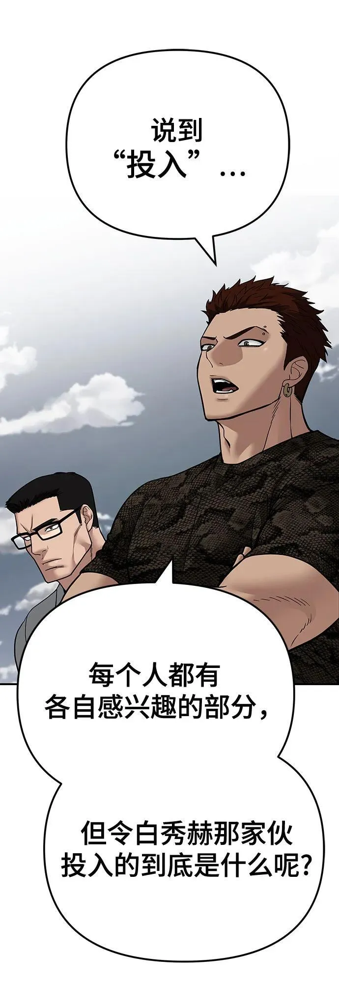 第105话 第23页