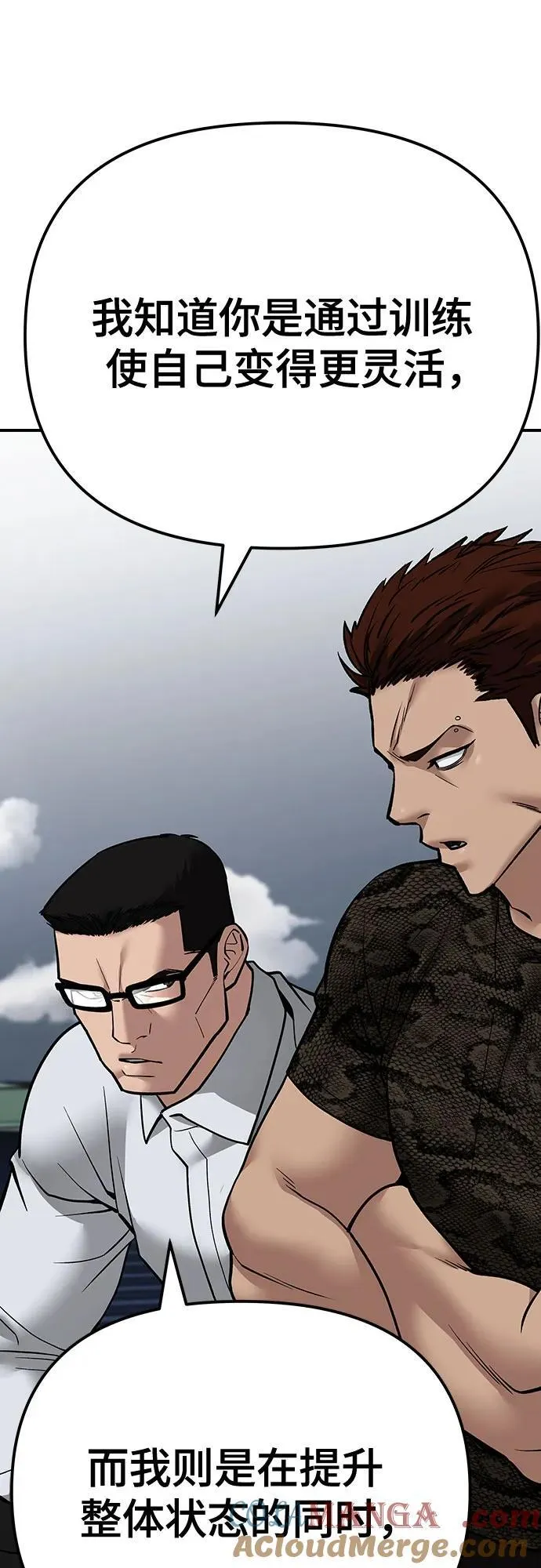 第105话 第25页