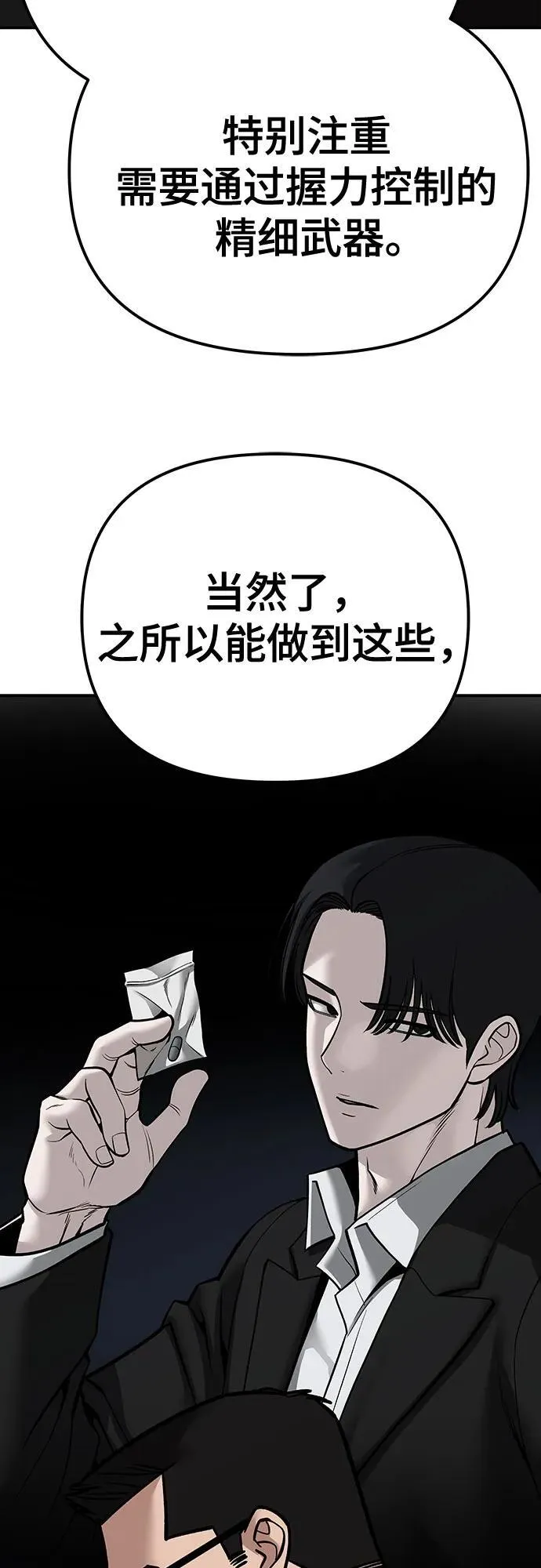 第105话 第26页