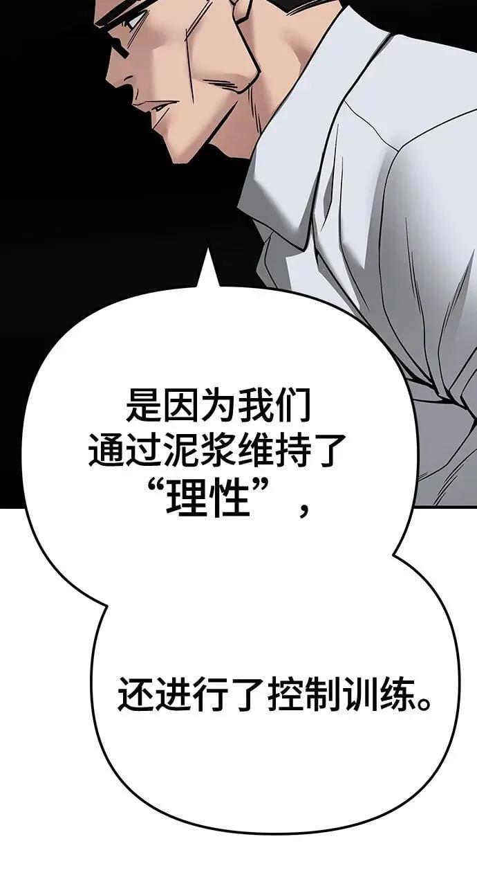 第105话 第27页