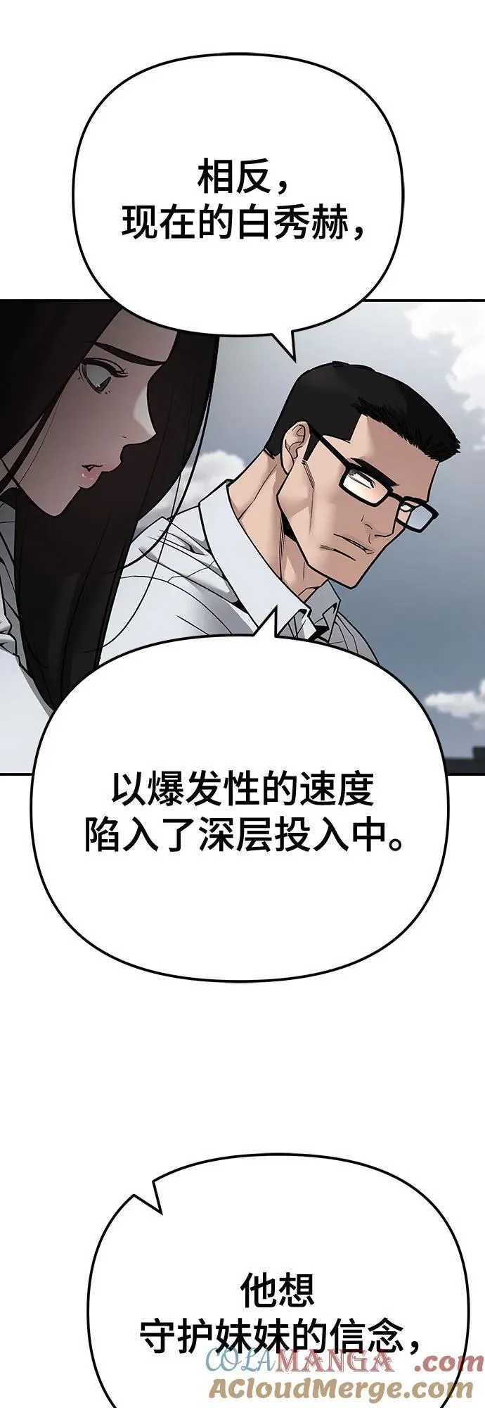 第105话 第28页