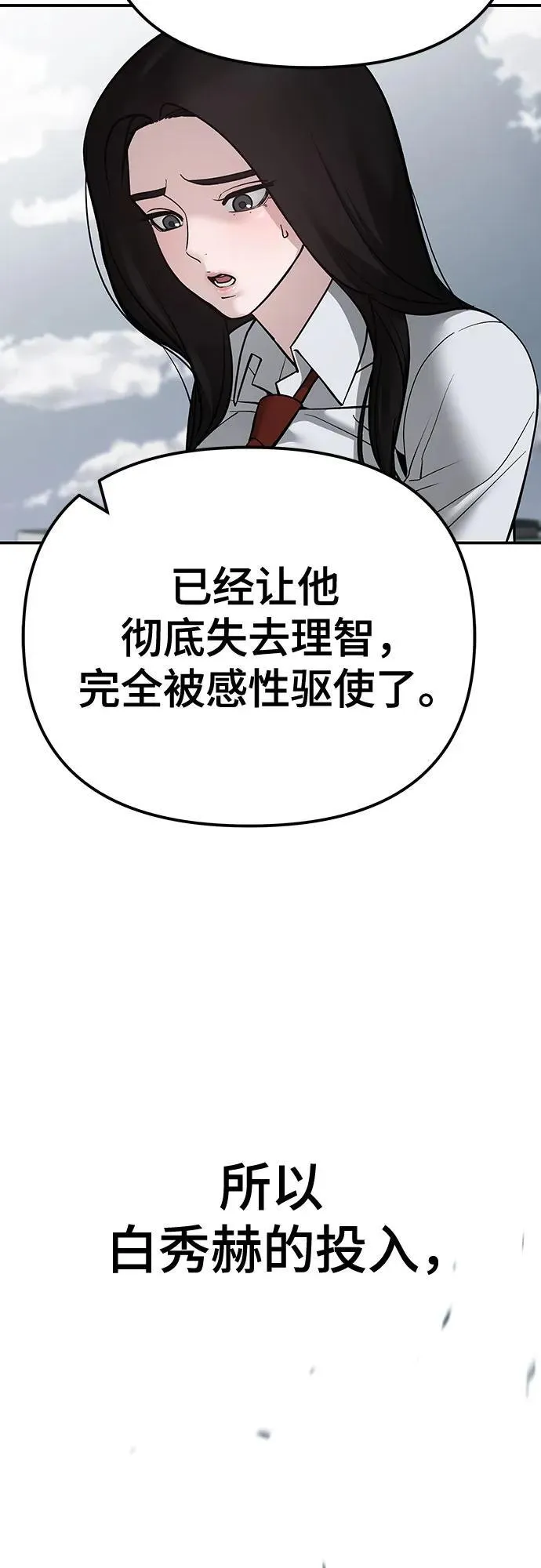 第105话 第29页