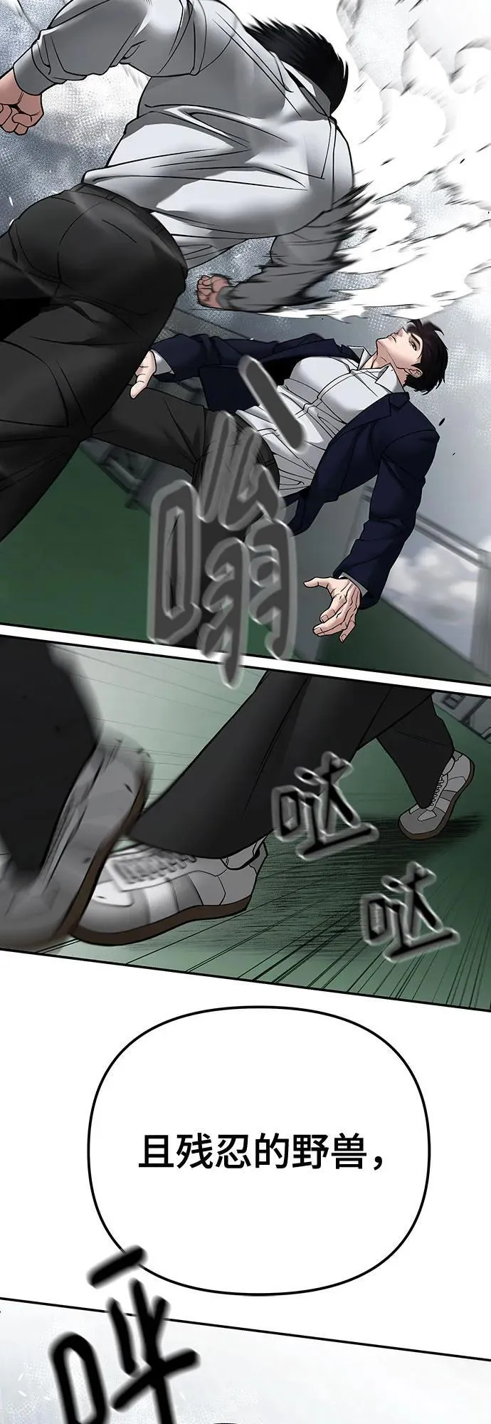 第105话 第33页