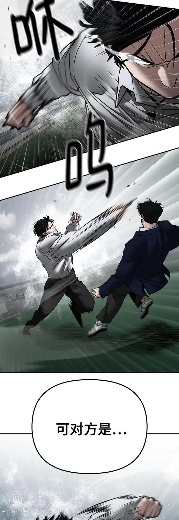 第105话 第36页