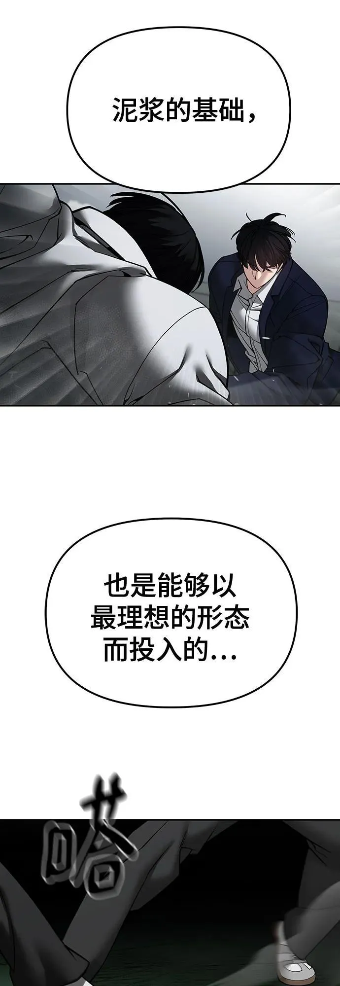 第105话 第38页