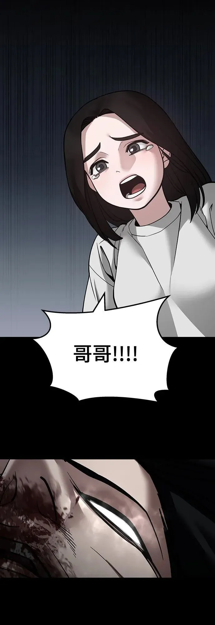 第105话 第47页