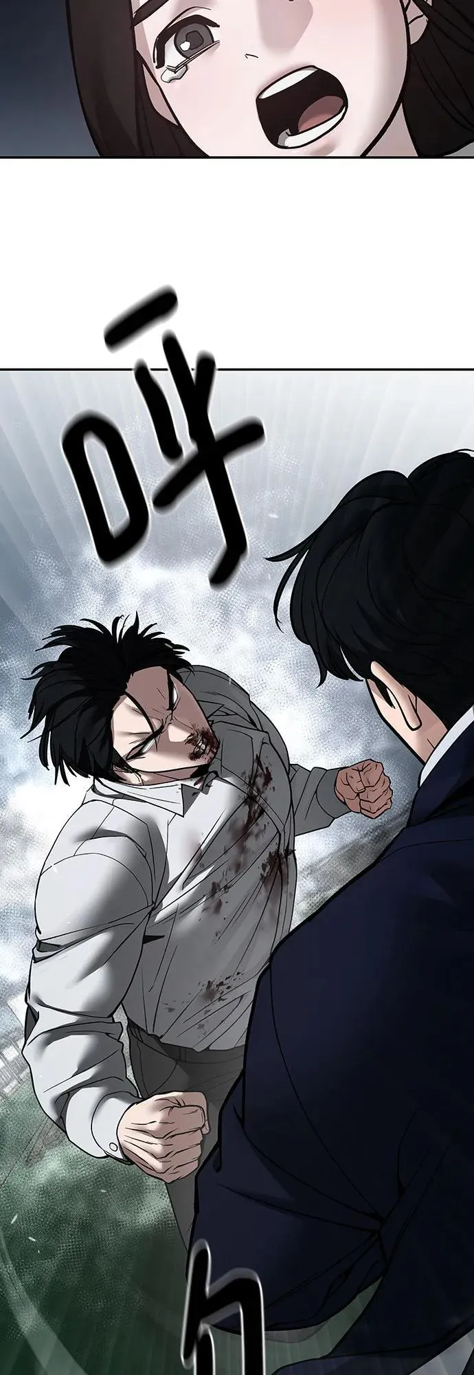 第105话 第50页