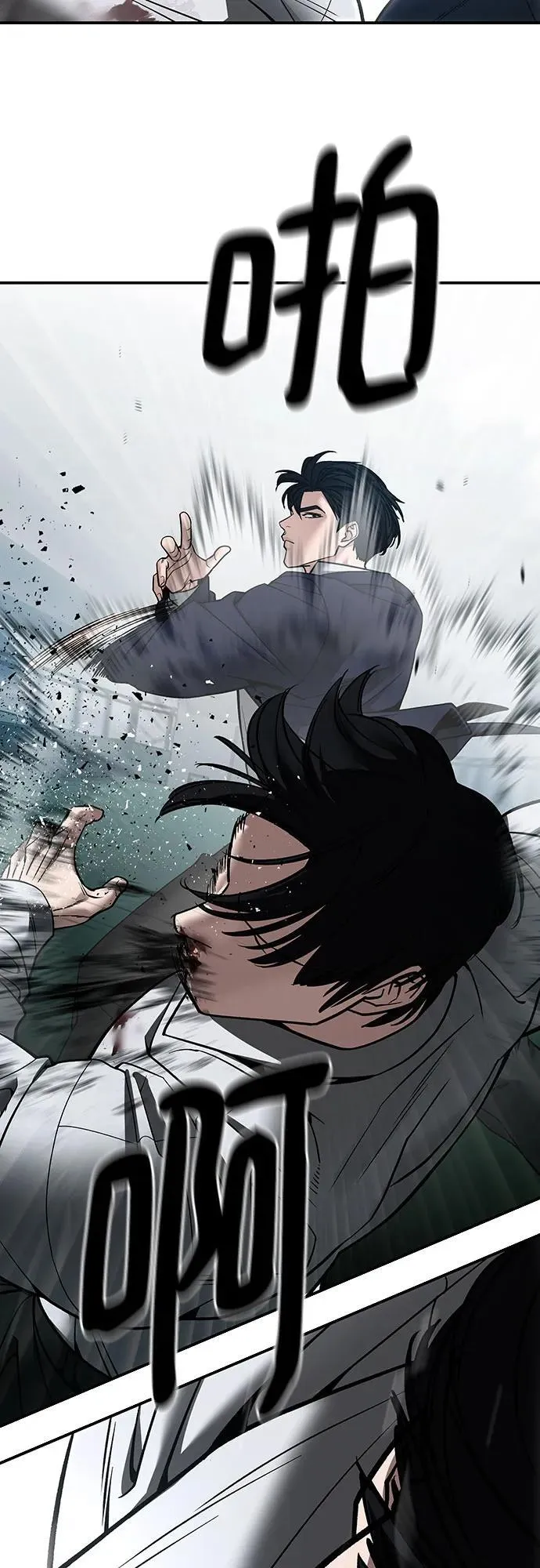 第105话 第53页