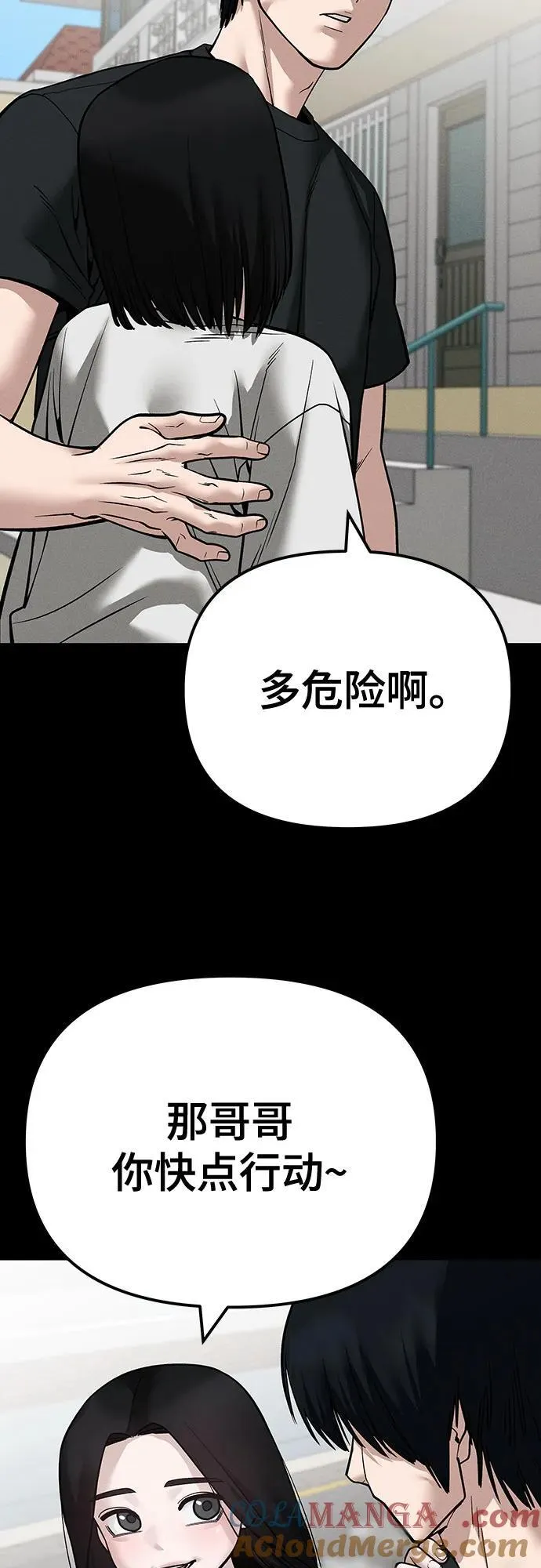 第105话 第64页