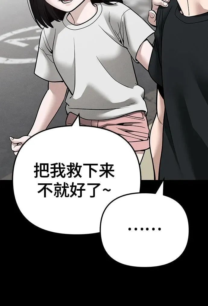第105话 第65页