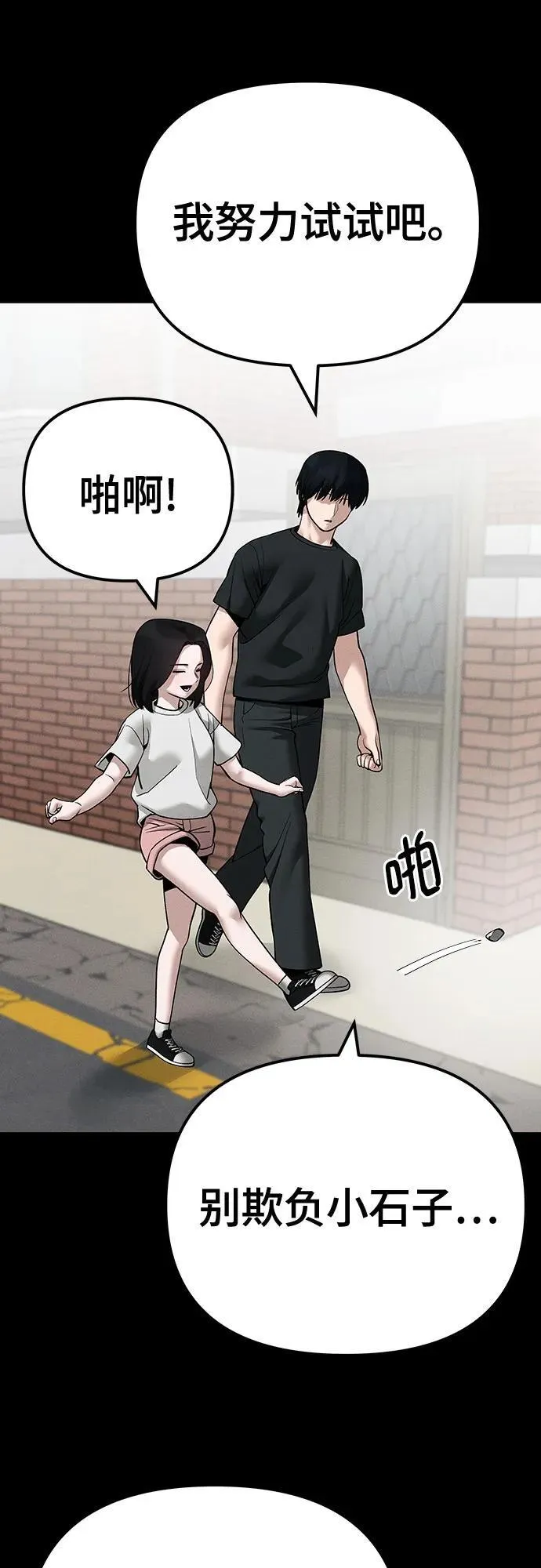 第105话 第66页