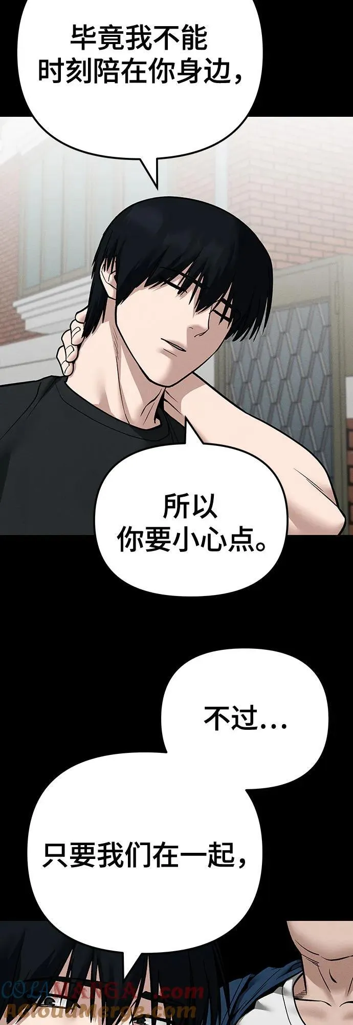 第105话 第67页
