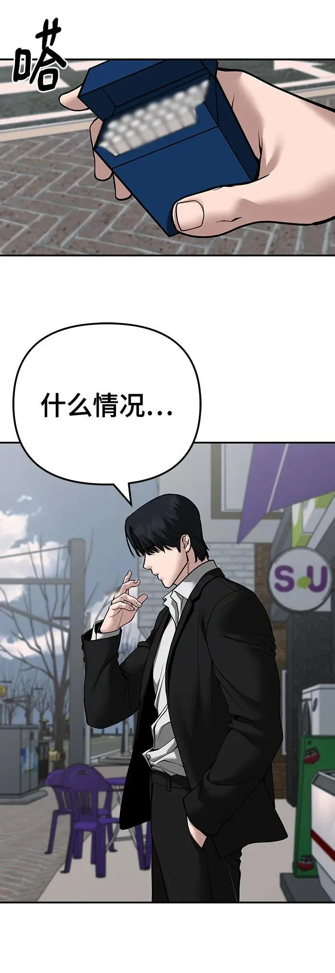 第105话 第75页