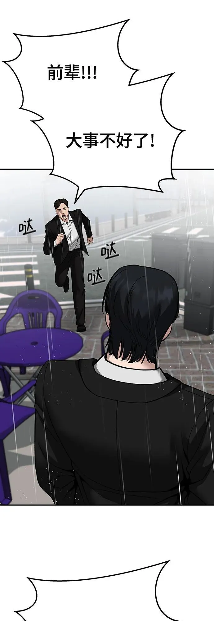 第105话 第78页
