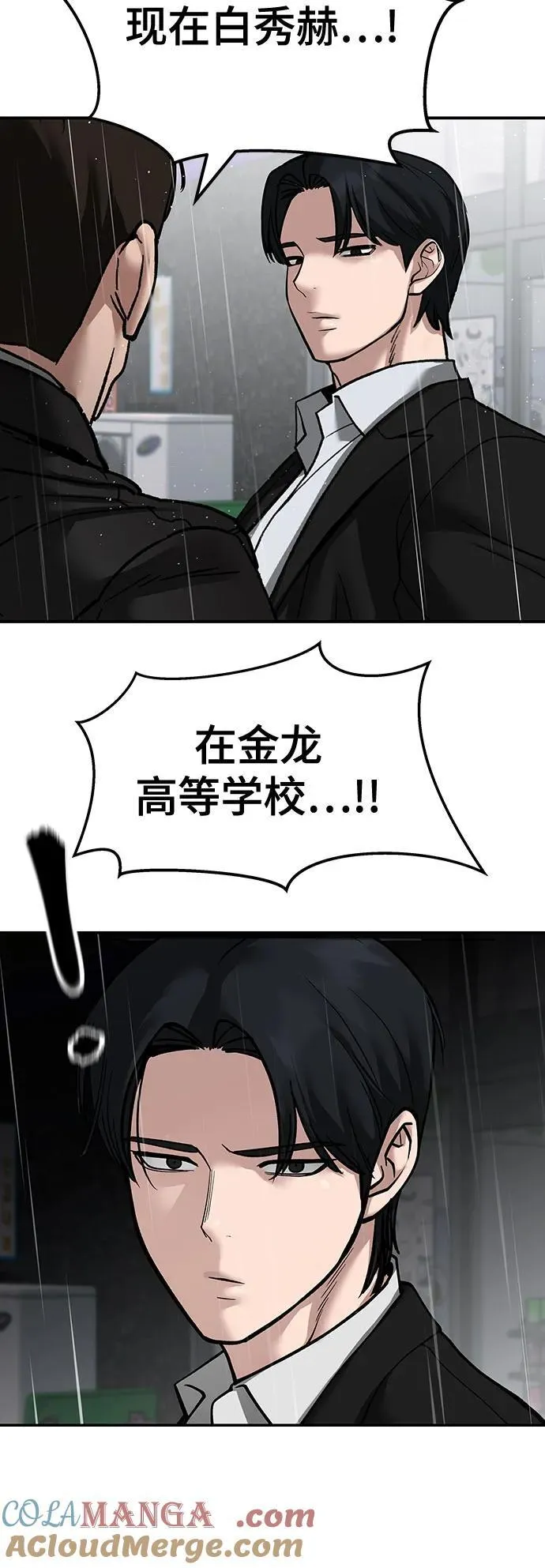 第105话 第79页