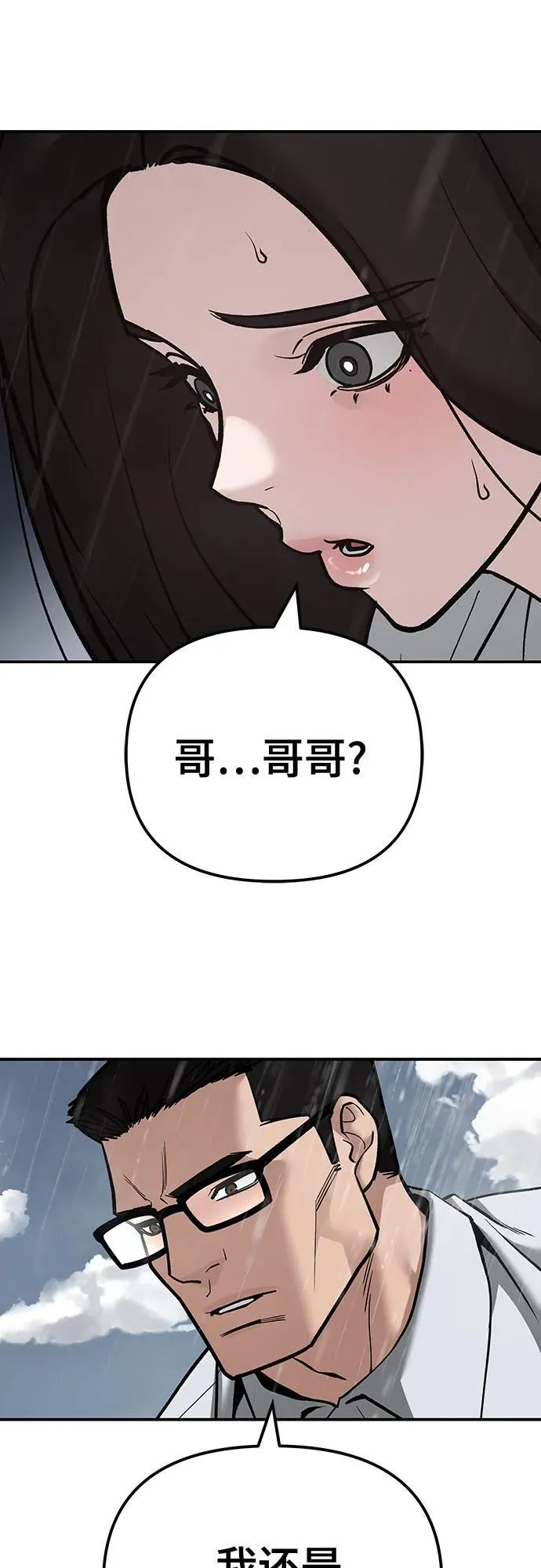 第105话 第83页