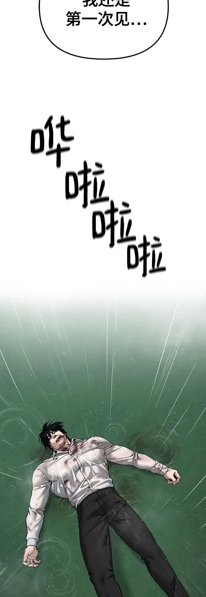 第105话 第84页