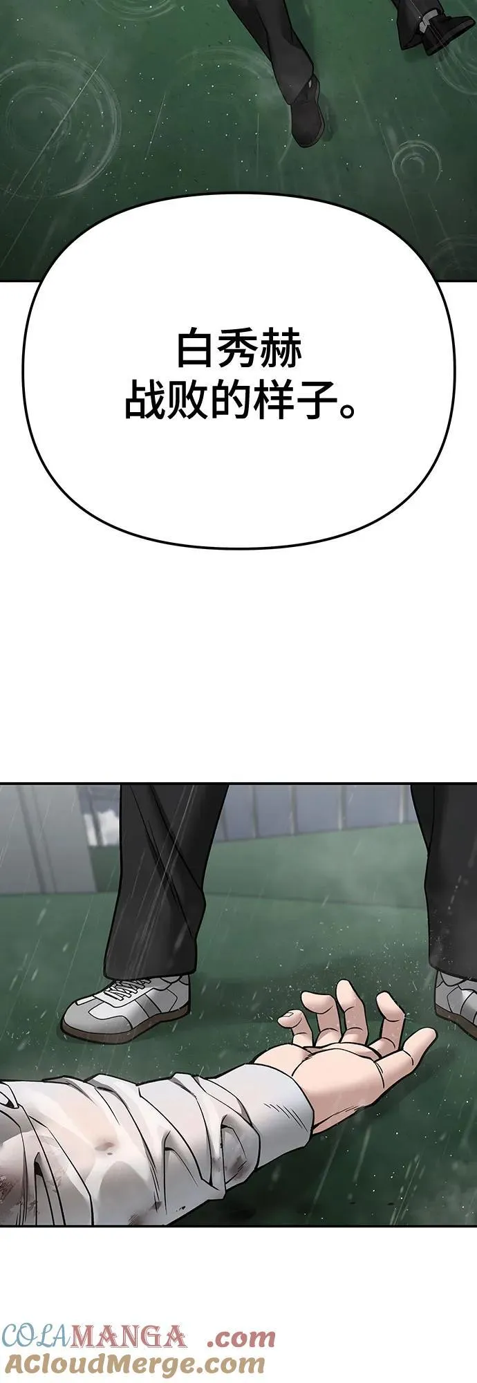 第105话 第85页
