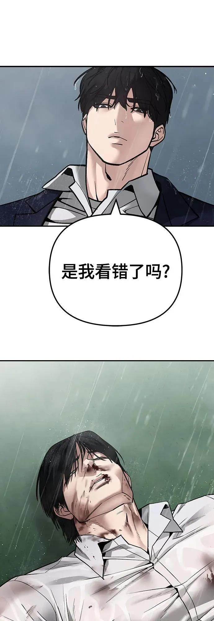 第105话 第87页