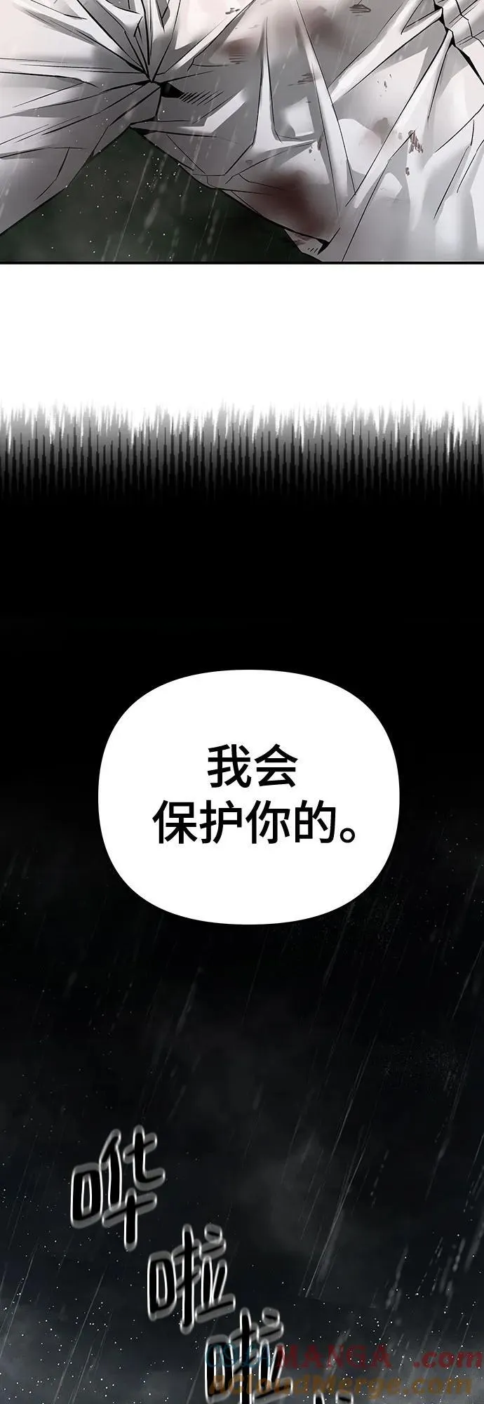 第105话 第88页