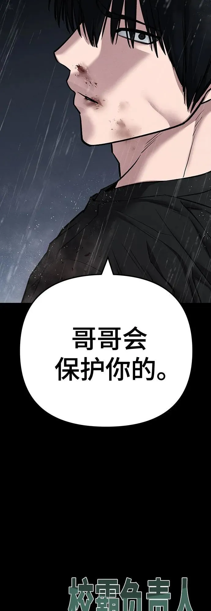 第105话 第92页