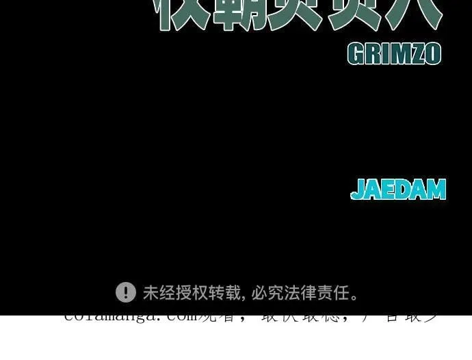 第105话 第93页