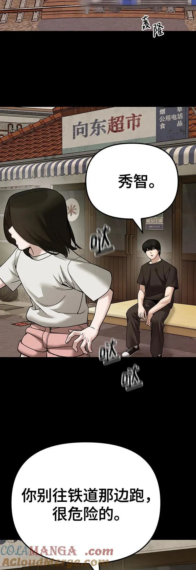 第106话 第4页