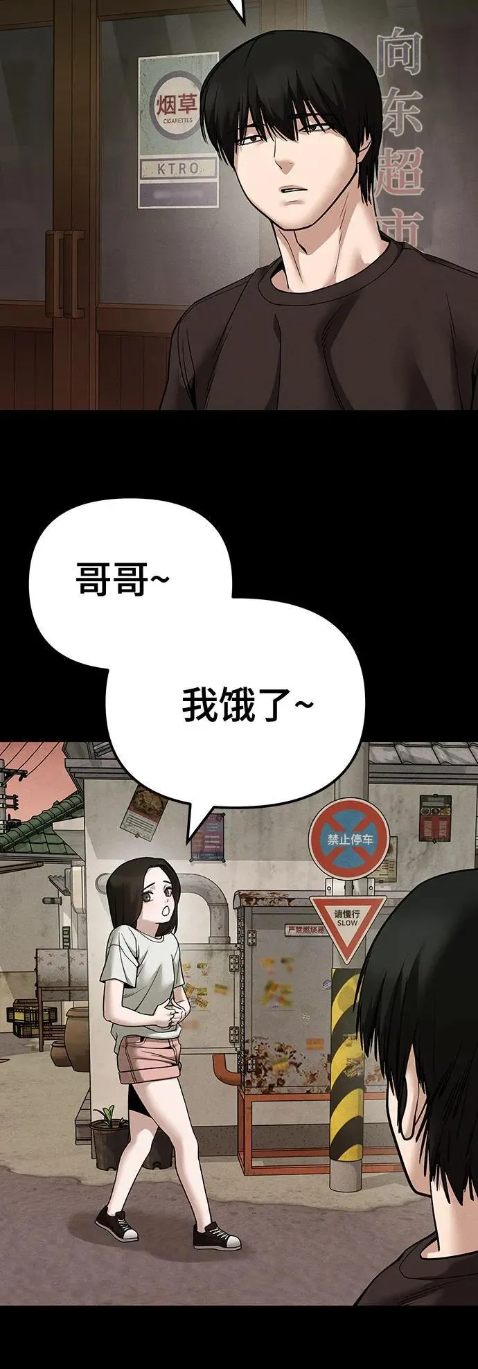 第106话 第5页
