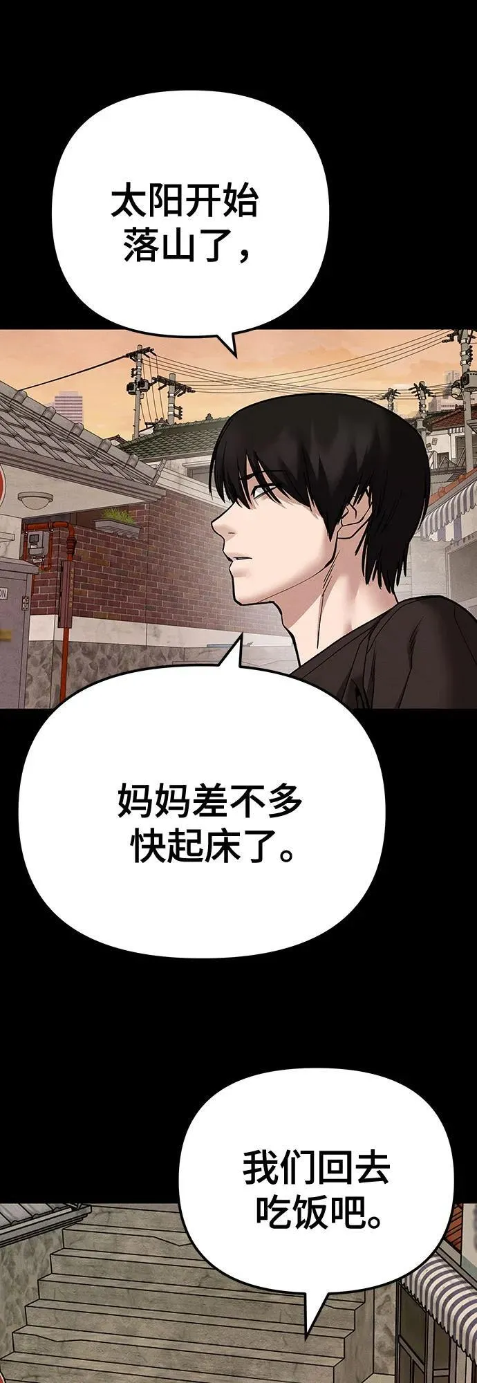 第106话 第6页