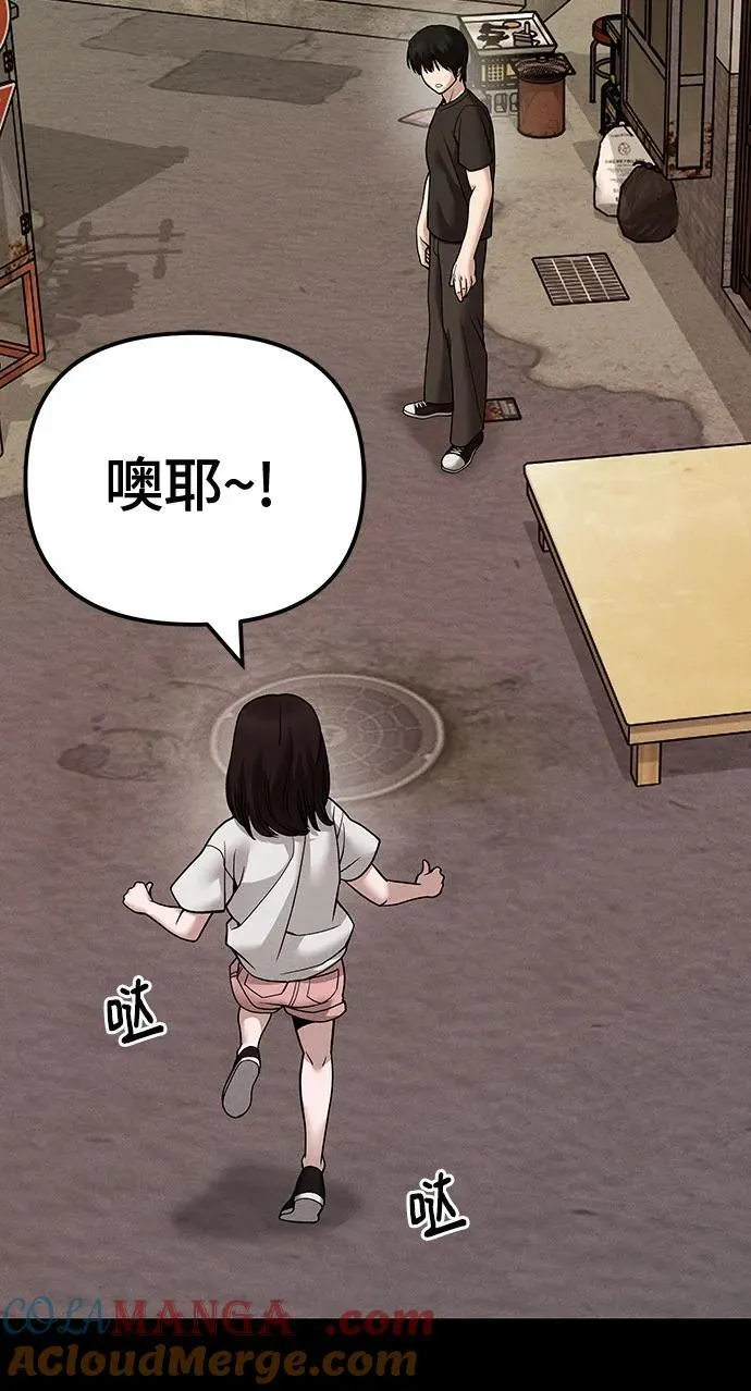 第106话 第7页