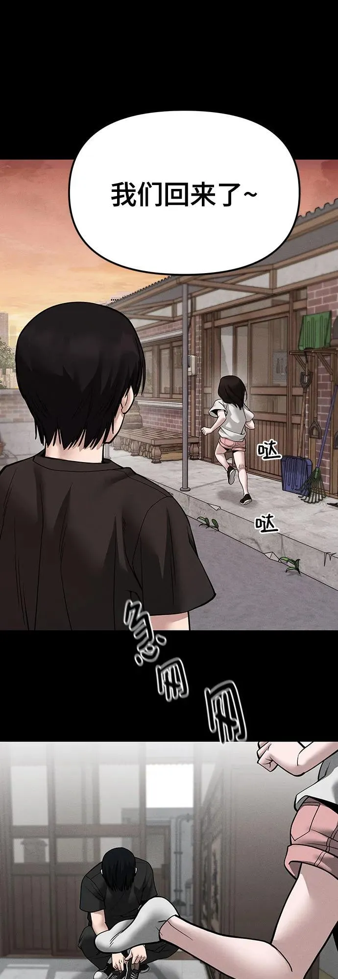 第106话 第8页