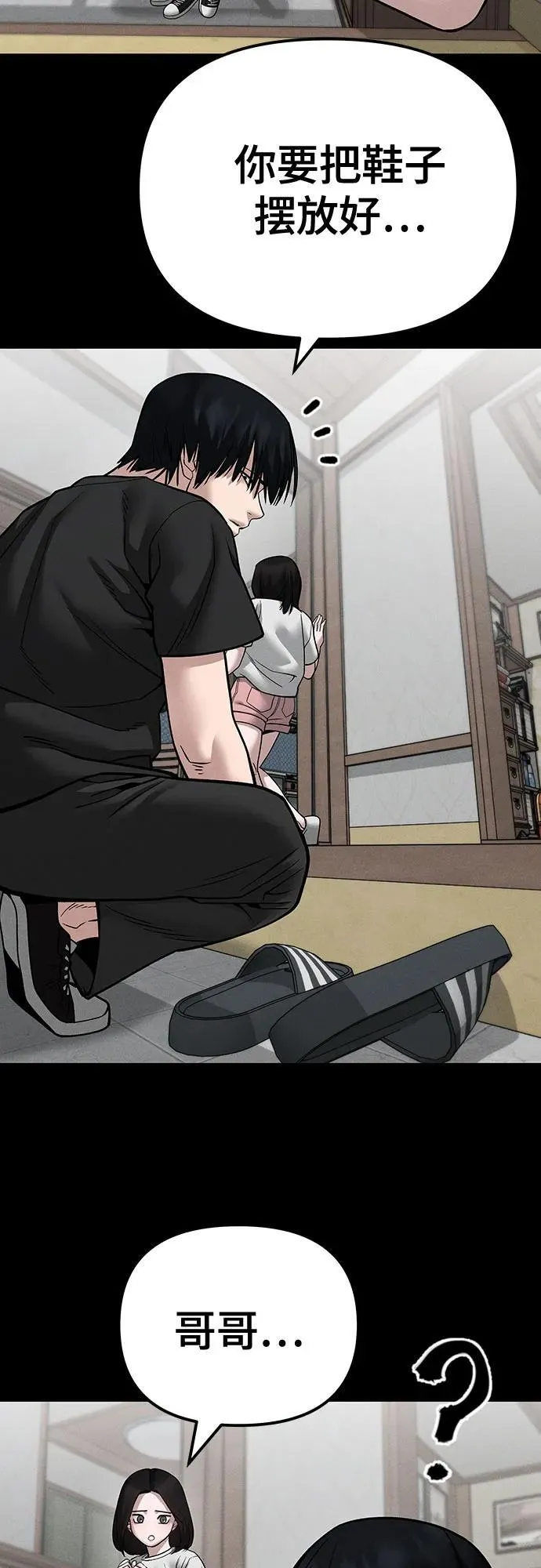 第106话 第9页