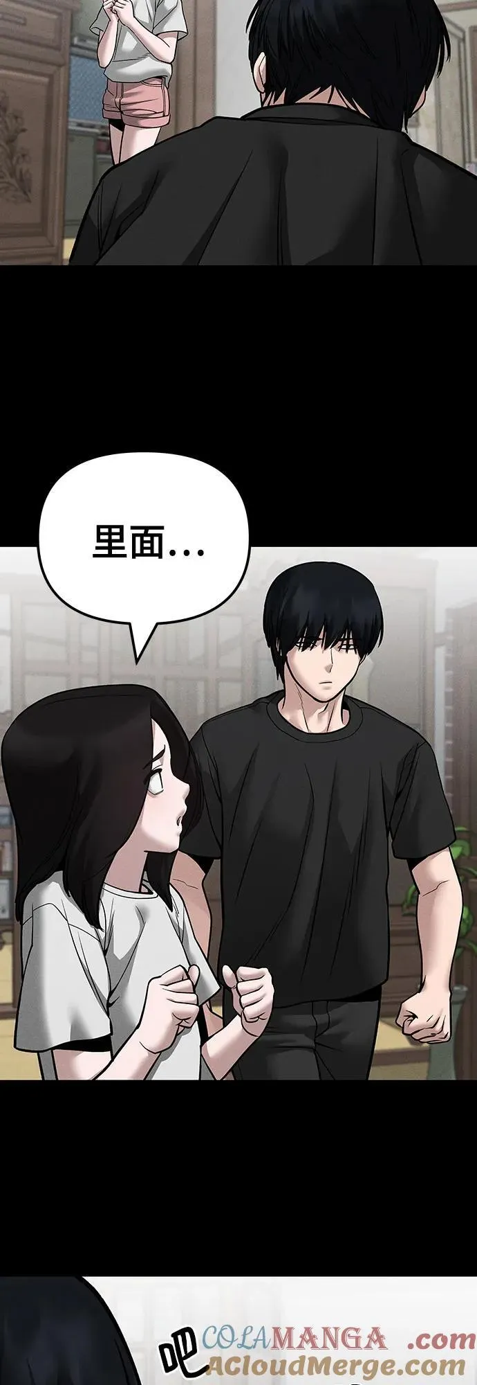 第106话 第10页