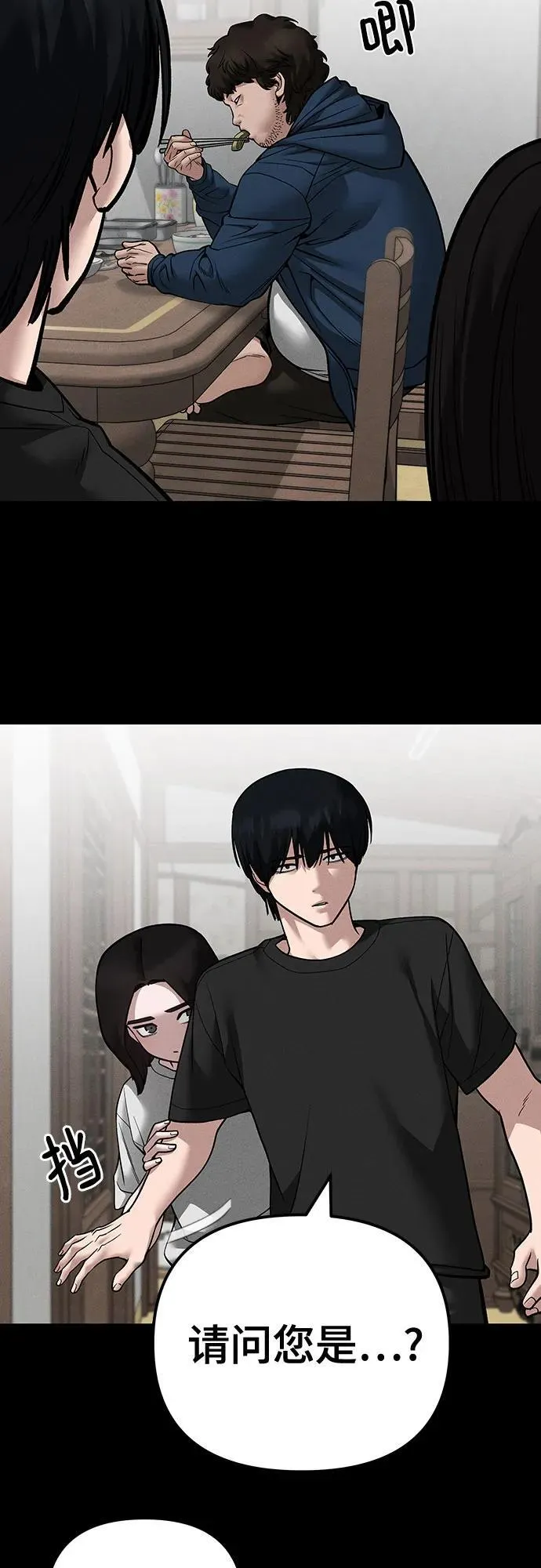第106话 第11页