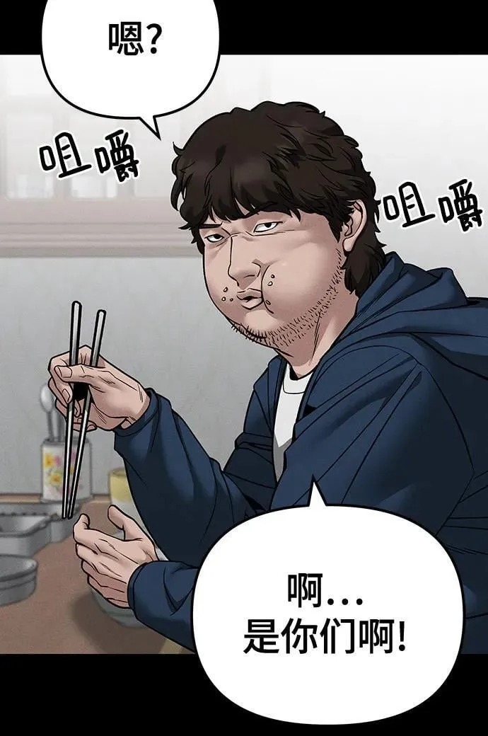 第106话 第12页