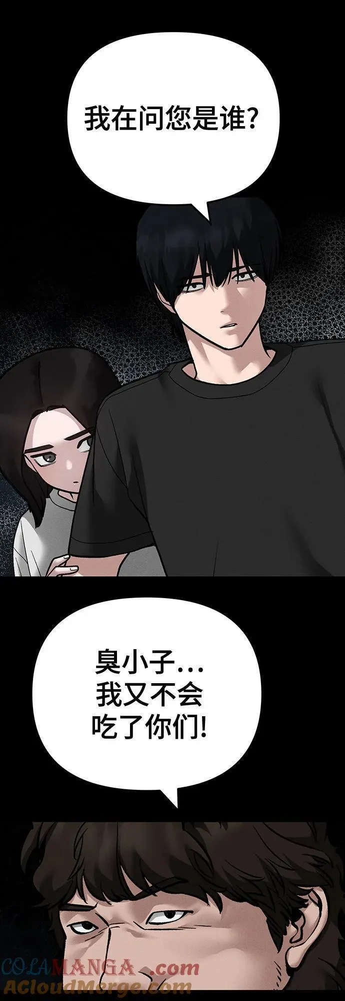 第106话 第13页