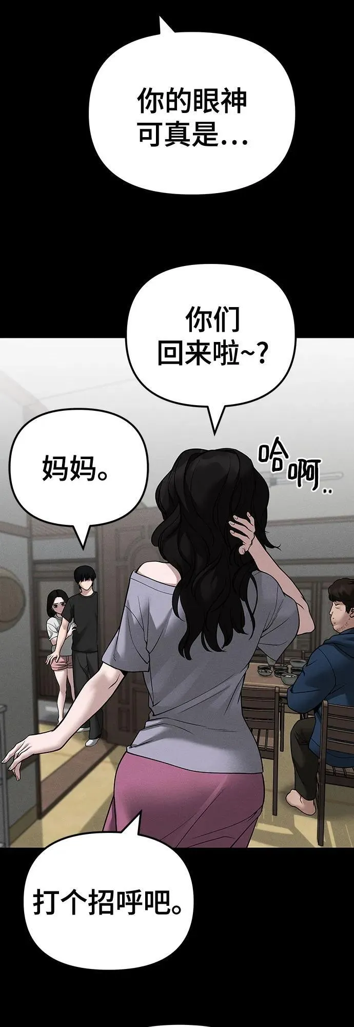 第106话 第14页