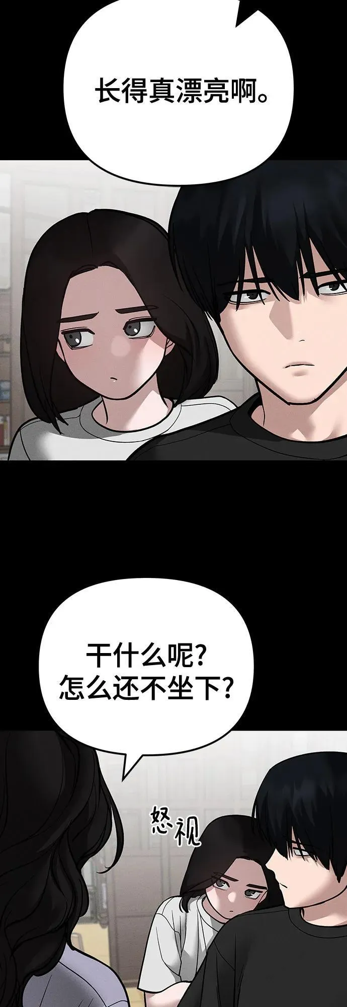 第106话 第17页